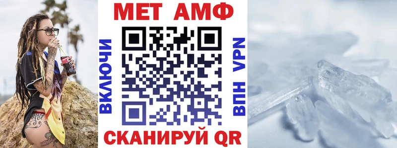 АМФ 97%  купить закладку  Севск 