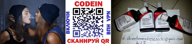 Кодеиновый сироп Lean напиток Lean (лин) Севск