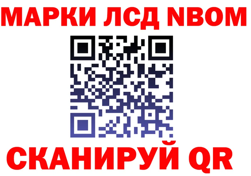 Марки N-bome 1,8мг маркетплейс площадка omg Севск
