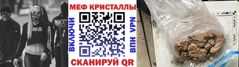 Меф кристаллы  Севск 